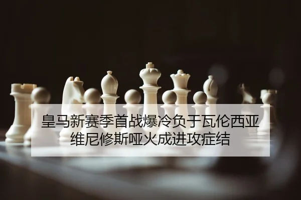 huang-ma-xin-sai-ji-shou-zhan-bao-leng-fu-yu-wa-lun-xi-ya-wei-ni-xiu-si-ya-huo-cheng-jin-gong-zheng-jie-2-180.jpg